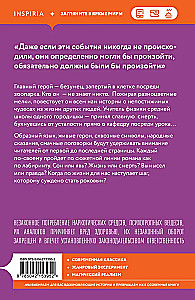 Тринадцатый шаг