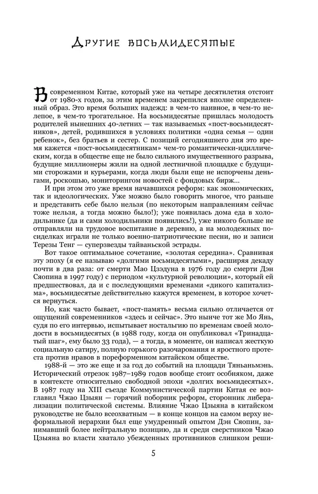 Тринадцатый шаг