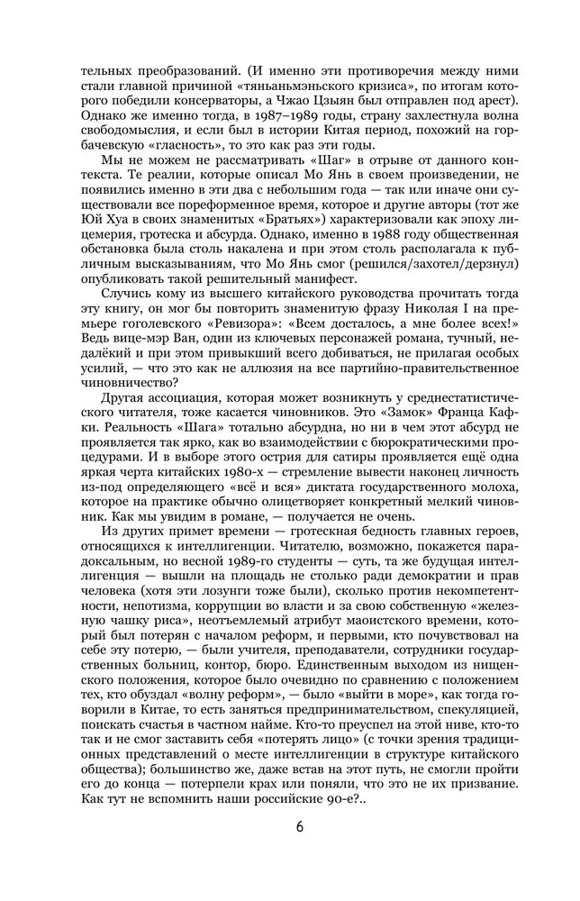 Тринадцатый шаг