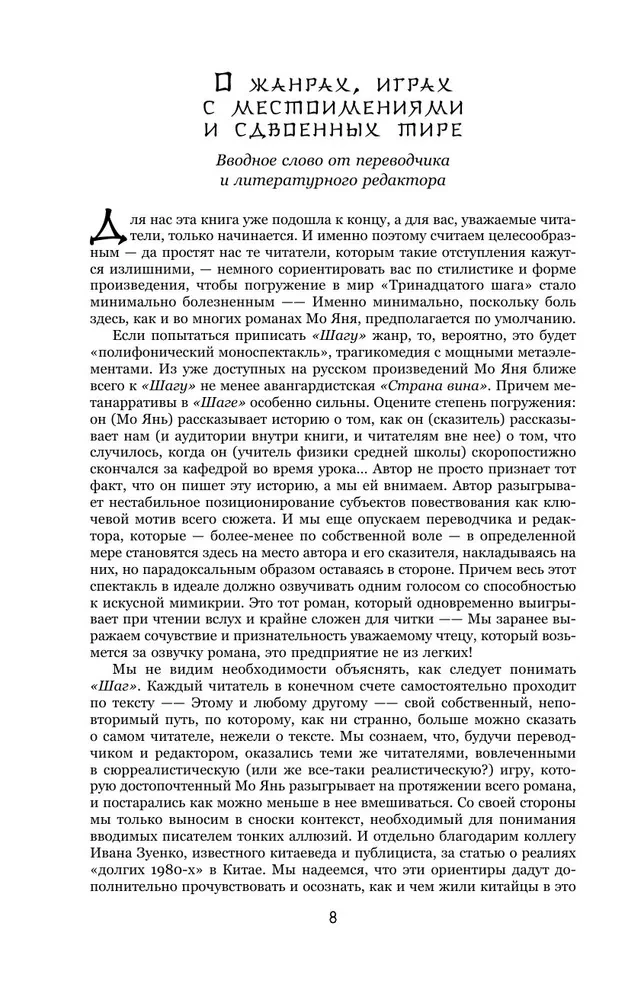 Тринадцатый шаг