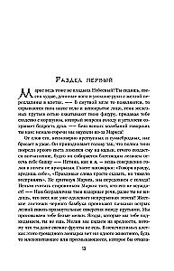 Тринадцатый шаг