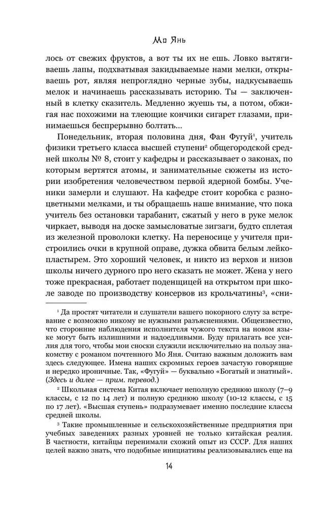 Тринадцатый шаг