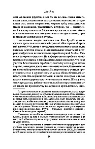 Тринадцатый шаг