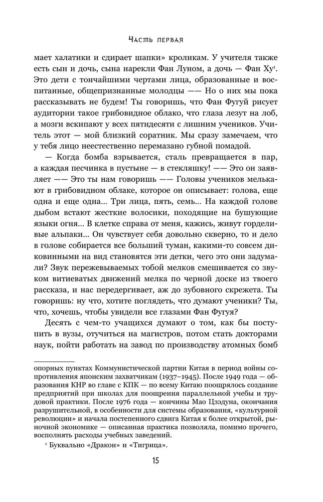 Тринадцатый шаг