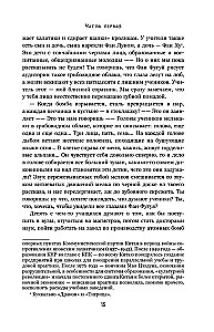 Тринадцатый шаг