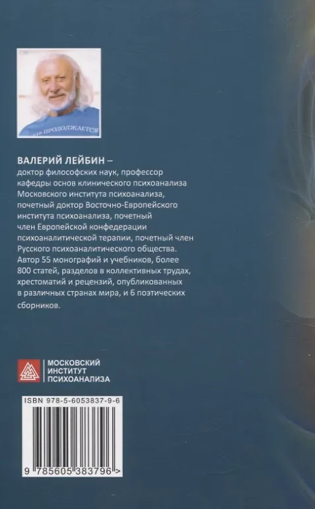 Existential Psychoanalysis