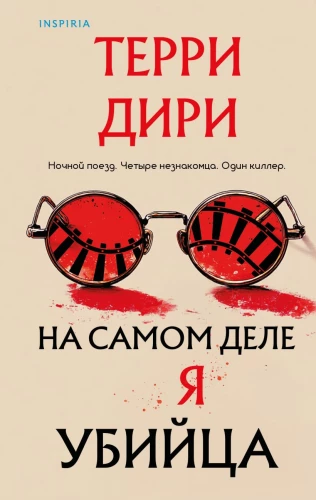 In fact, I am a killer