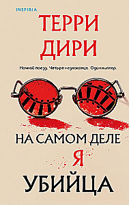 In fact, I am a killer