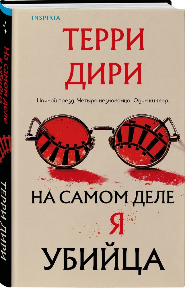 In fact, I am a killer