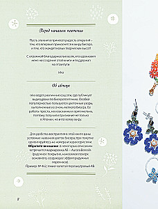 Delicate Beaded Flowers