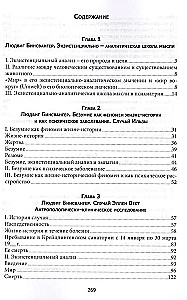 Analiza egzystencjalna
