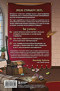 Harry Potter und die Geschenke des Game Devs
