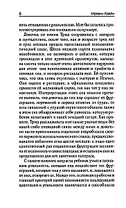 Детский психоанализ
