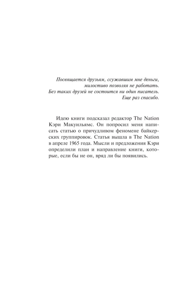 Ангелы Ада