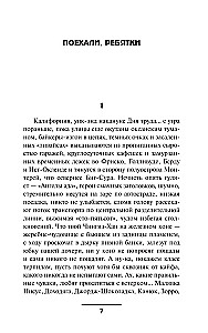 Ангелы Ада
