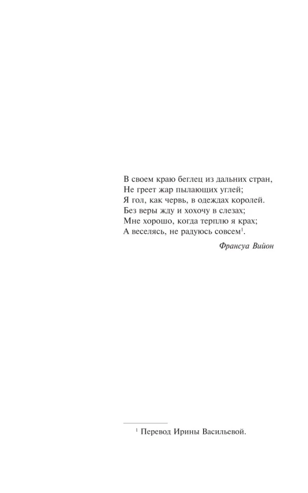 Ангелы Ада