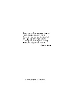 Ангелы Ада