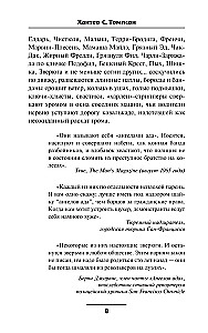 Ангелы Ада