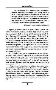 Ангелы Ада
