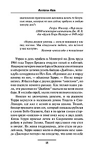 Ангелы Ада