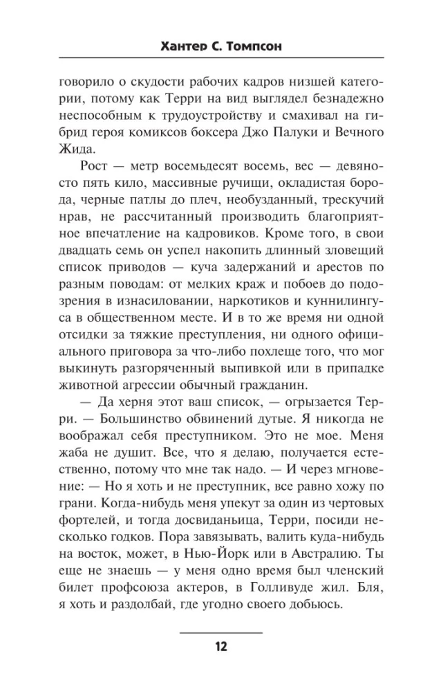 Ангелы Ада