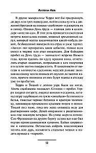 Ангелы Ада