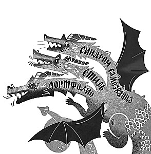 Ilustratora kvestgrāmata. Liels autoru vingrinājumu krājums