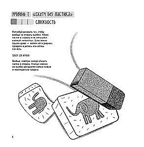 Ilustratora kvestgrāmata. Liels autoru vingrinājumu krājums