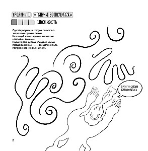 Ilustratora kvestgrāmata. Liels autoru vingrinājumu krājums