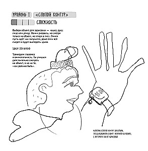 Ilustratora kvestgrāmata. Liels autoru vingrinājumu krājums