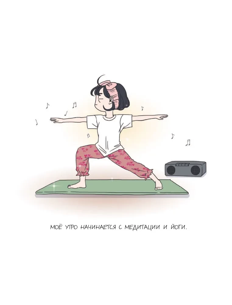 Barimo Santykių Gidas. Webtoon Spalvinimas
