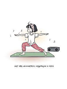Barimo Santykių Gidas. Webtoon Spalvinimas