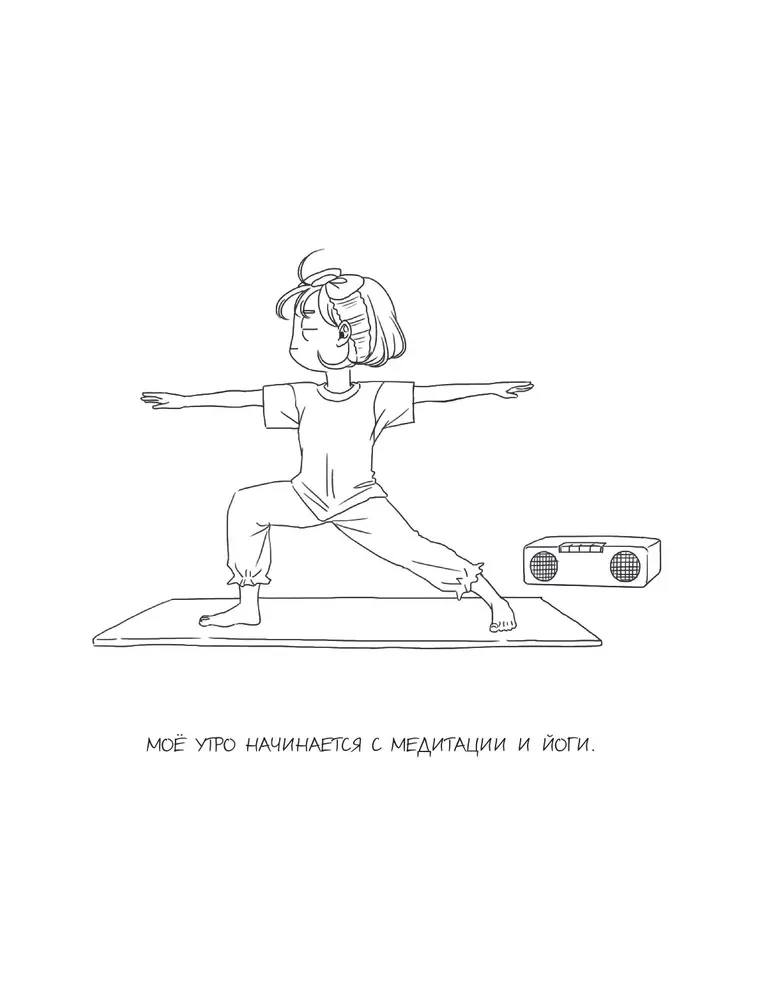 Barimo Santykių Gidas. Webtoon Spalvinimas