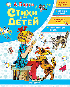 Wiersze dla dzieci
