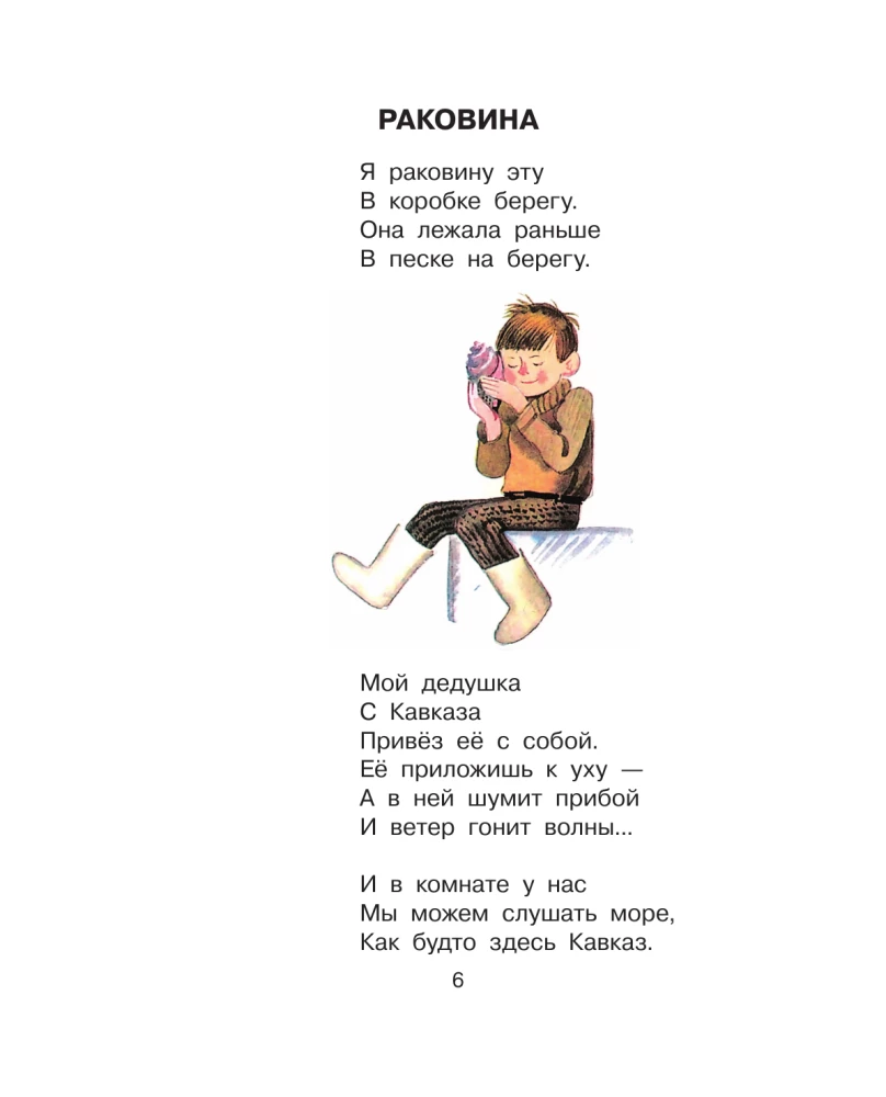 Wiersze dla dzieci