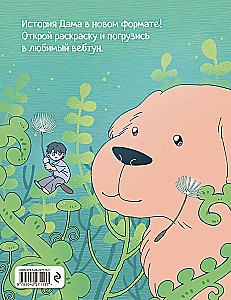 Mišios iš miško. Spalvinimo knyga pagal webtoon