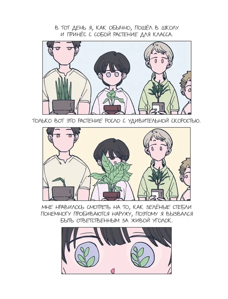 Mišios iš miško. Spalvinimo knyga pagal webtoon