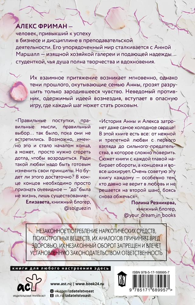 Скрыть твою тьму