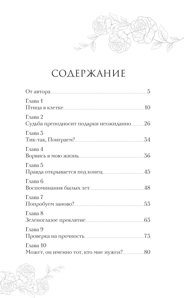 Скрыть твою тьму