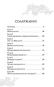 Скрыть твою тьму