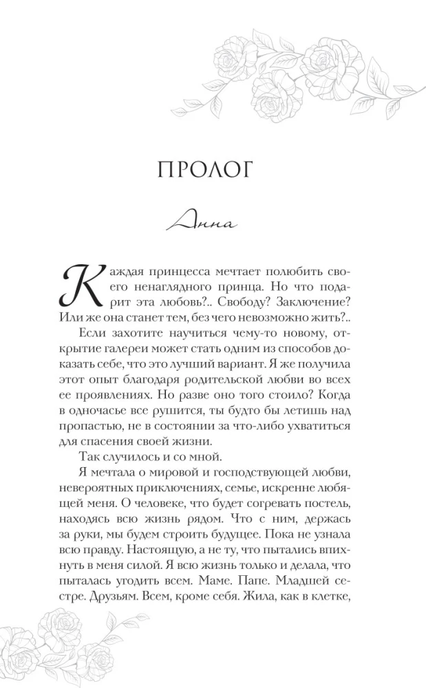 Скрыть твою тьму