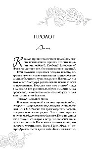 Скрыть твою тьму