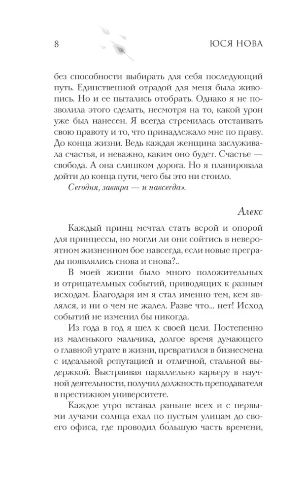 Скрыть твою тьму