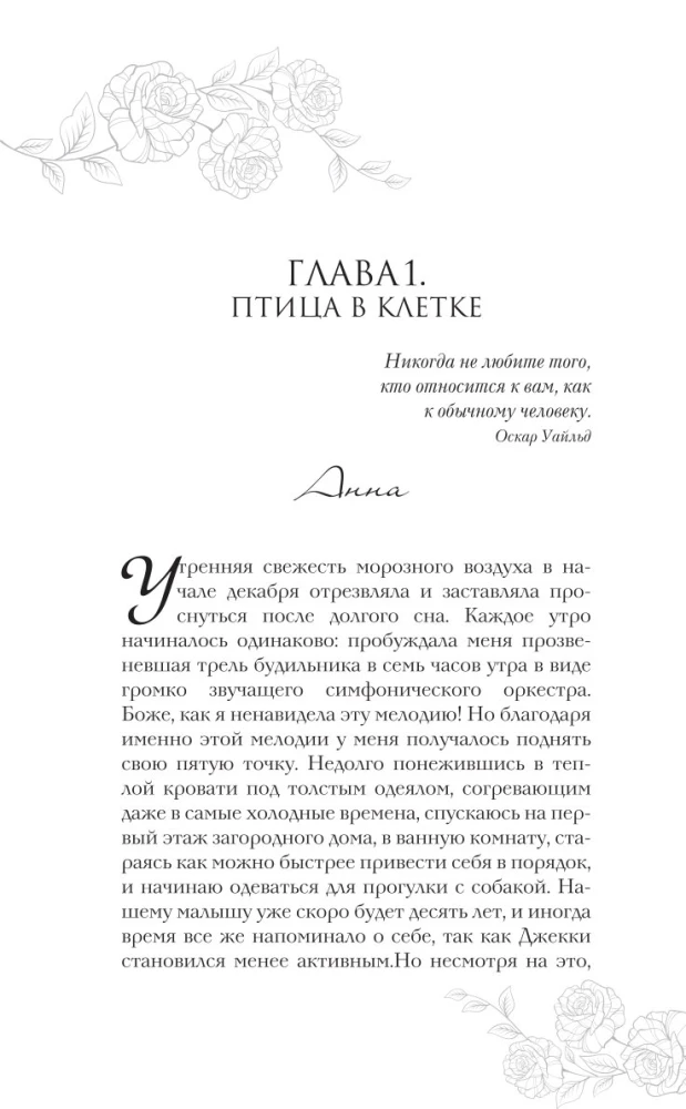 Скрыть твою тьму