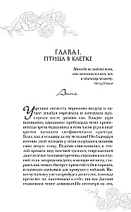 Скрыть твою тьму
