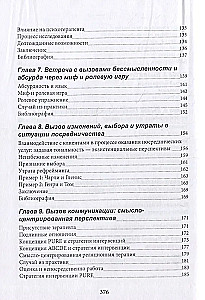 Ekstensjonalne podejście w terapii relacji