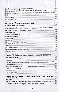 Ekstensjonalne podejście w terapii relacji
