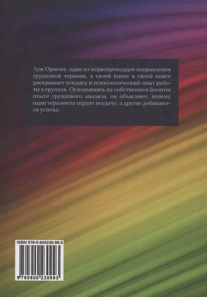 Terapia grupowa: od teorii do praktyki