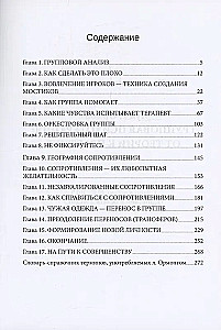 Terapia grupowa: od teorii do praktyki