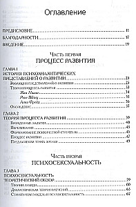 Teorie psychoanalityczne rozwoju